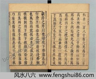 武备志.卷1.序.目录.-52.共240卷.明茅元仪辑.明天启元年刻