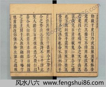 武备志.卷1.序.目录.-52.共240卷.明茅元仪辑.明天启元年刻