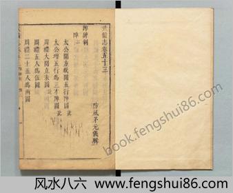 武备志.卷53-93.共240卷.明茅元仪辑.明天启元年刻