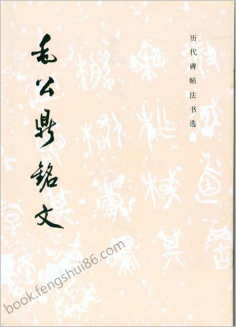毛公鼎铭文