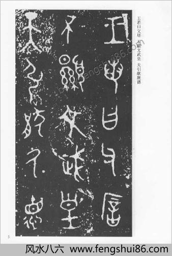 毛公鼎铭文