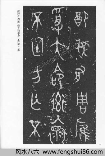 毛公鼎铭文