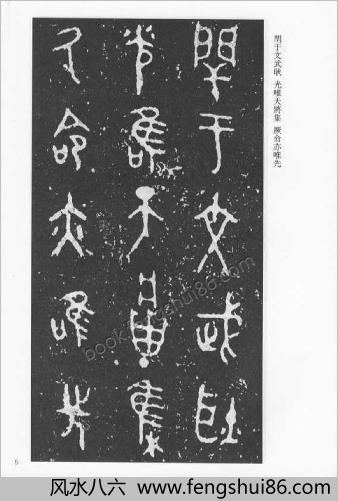 毛公鼎铭文