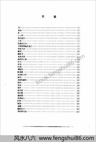 毛笔速写与技法