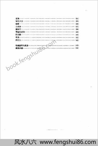 毛笔速写与技法