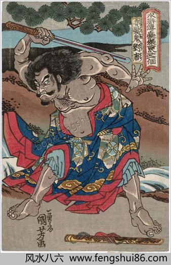 水浒传豪杰百八人一个.80幅.歌川国芳画