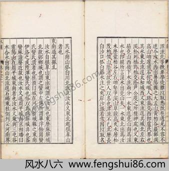 水经注.卷21至40.四十卷.郦道元注.明万历时期吴琯校刊本