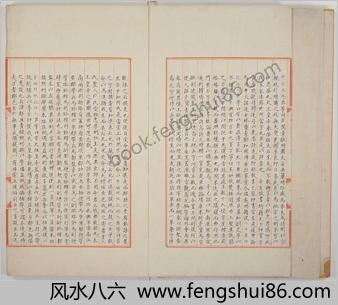 永乐大典.卷12929-12930