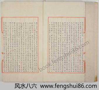 永乐大典.卷12929-12930