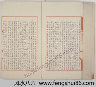 永乐大典.卷12929-12930