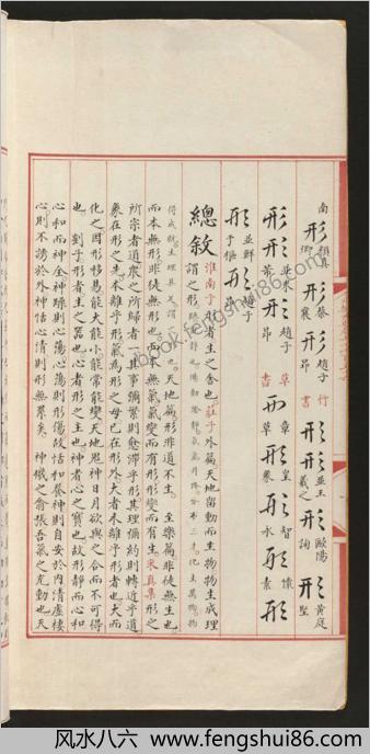 永乐大典.卷7756至7757十九庚.卷8841至8843二十尤