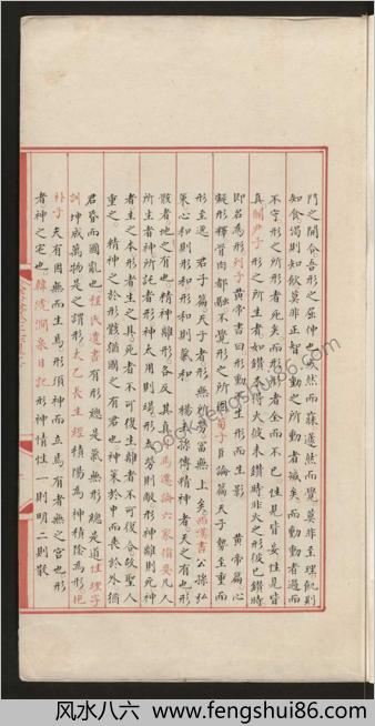 永乐大典.卷7756至7757十九庚.卷8841至8843二十尤