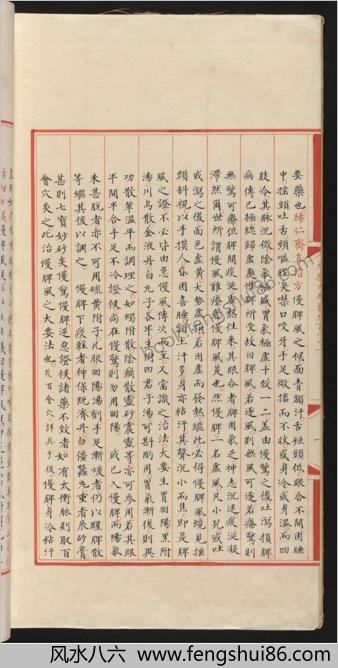 永乐大典.卷981.小儿证治十四.康有为收藏