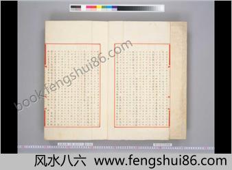 永乐大典.嘉靖.巻2279-2281