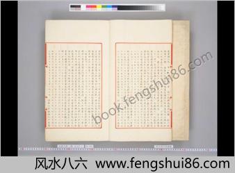 永乐大典.嘉靖.巻2279-2281