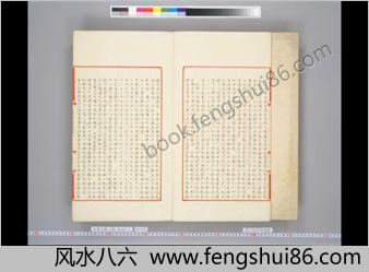 永乐大典.嘉靖.巻2279-2281