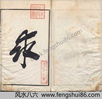 求古精舍金石图.四卷.清.陈经编.清嘉庆二十三年说剑楼刊本