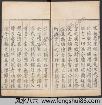 汇刻三代遗书.六种.二十八卷.明.赵标编.明万历二十二年大名知府涂时相刊本