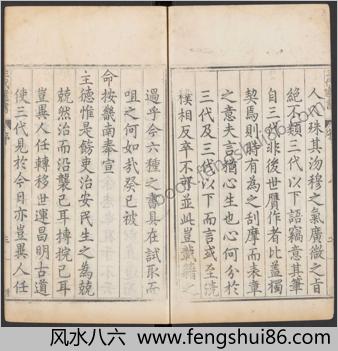 汇刻三代遗书.六种.二十八卷.明.赵标编.明万历二十二年大名知府涂时相刊本