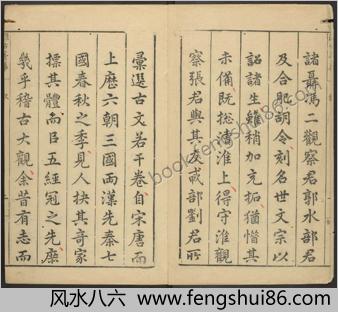 汇古菁华.卷01至06.总二十四卷.明.张国玺.刘一相编