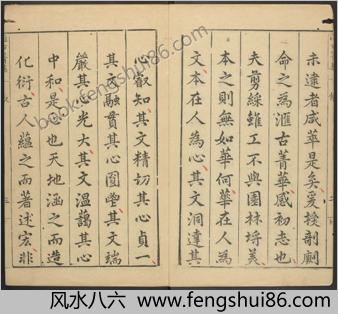 汇古菁华.卷01至06.总二十四卷.明.张国玺.刘一相编