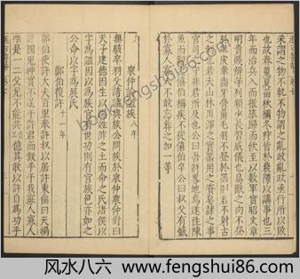 汇古菁华.卷07至09.总二十四卷.明.张国玺.刘一相编