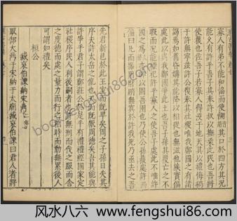 汇古菁华.卷07至09.总二十四卷.明.张国玺.刘一相编