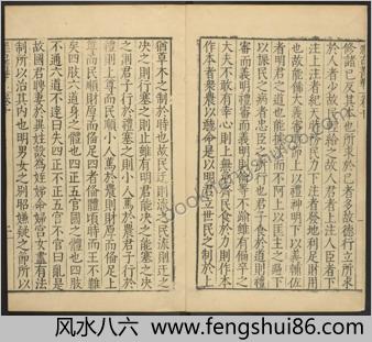 汇古菁华.卷10至19.总二十四卷.明.张国玺.刘一相编