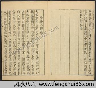 汇古菁华.卷10至19.总二十四卷.明.张国玺.刘一相编