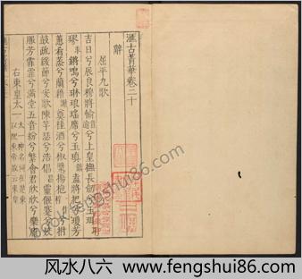 汇古菁华.卷20至24.总二十四卷.明.张国玺.刘一相编
