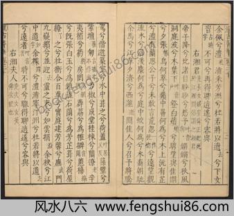 汇古菁华.卷20至24.总二十四卷.明.张国玺.刘一相编