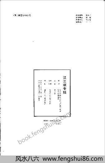 汉三颂专辑
