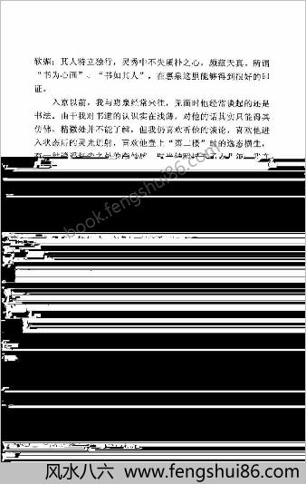 汉字造型规律及书写技能