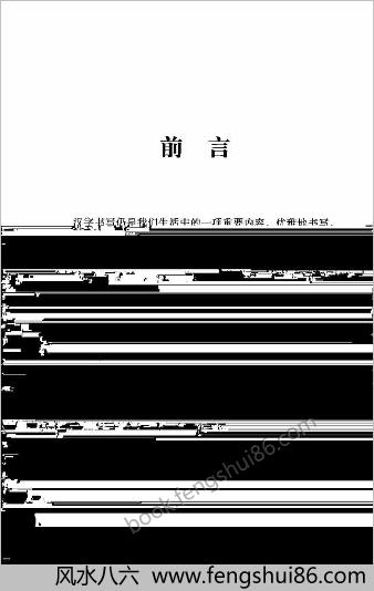 汉字造型规律及书写技能
