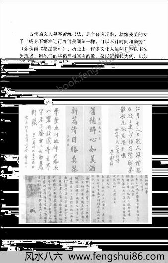 汉字造型规律及书写技能