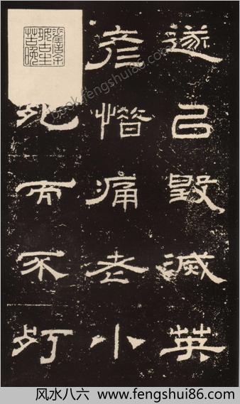 汉朝侯小子碑