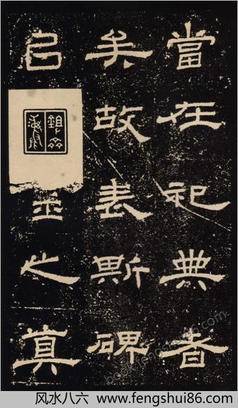 汉朝侯小子碑