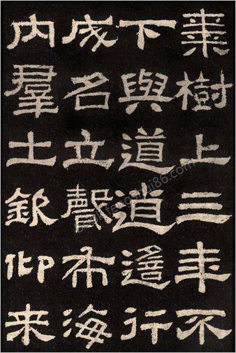 汉肥致碑