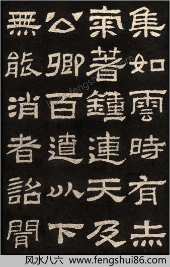 汉肥致碑