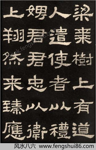 汉肥致碑