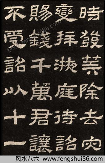 汉肥致碑