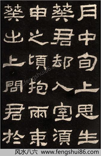 汉肥致碑