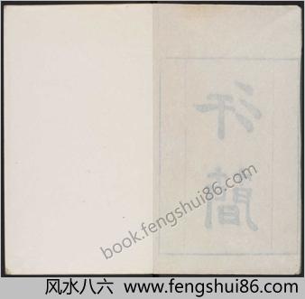 汗简.七卷.宋郭忠恕撰.清康熙42年汪立名一隅草堂刊