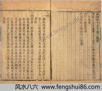 江南经略.八卷.明.郑若曾撰.明嘉靖四十五年序刊本