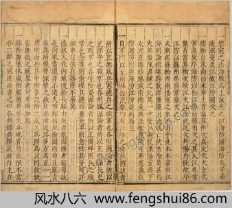 江南经略.八卷.明.郑若曾撰.明嘉靖四十五年序刊本