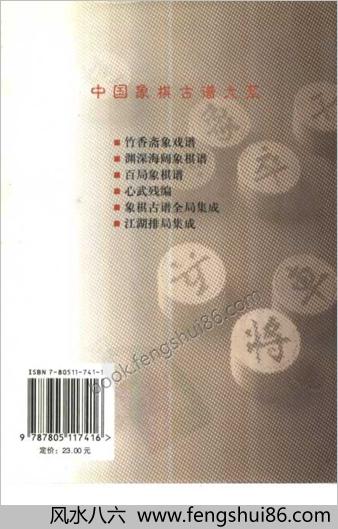 江湖排局集成