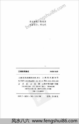 江湖排局集成