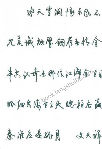 【沈鸿根硬笔书法】