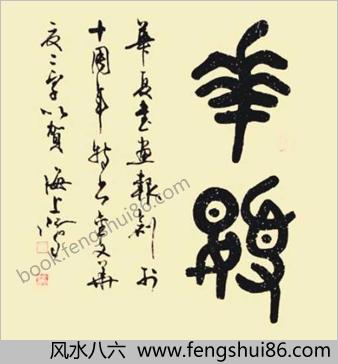【沈鸿根硬笔书法】