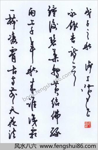 【沈鸿根硬笔书法】